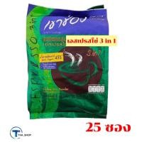ราคา THA shop [25 ซอง/แพ็ค] Coffee กาแฟเขาช่อง 3อิน1 กาแฟปรุงสำเร็จรูปชนิดผง เอสเปรสโซ่ กาแฟซอง กาแฟพร้อมดื่ม สูตรน้ำตาลน้อย (12670503102)