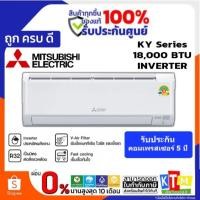 ราคา MITSUBISHI แอร์ MR.SLIM แบบติดผนัง HAPPY INVERTER MSY-KY SERIES รุ่น MSY-KY18VF (44261974413)