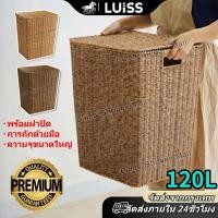 ราคา [คุณภาพดี]Luiss ตะกร้าหวาย มีฝาปิด 120/140L ตะกร้าผ้า เข่งใหญ่อเนกประสงค์ การถักด้วยมือ สไตล์ญี่ปุ่น ตะกร้าหวายสาน basket (50954658446)