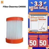 ราคา Deerma CM980-1 filter ไส้กรองเครื่องดูดไรฝุ่น เหมาะใช้กับรุ่น CM980/CM990 (48503050780)