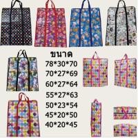 ราคา ถุงกระสอบลายการ์ตูน (29490127634)