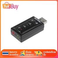 ราคา USB การ์ดเสียง ซาวด์การ์ด แบบพกพา อะแดปเตอร์การ์ดเสียง USB to Jack แจ็ค 3.5 มม. การ์ดเสียงสำหรับโทรศัพท์ โน๊ตบุ๊ค (19337218582)