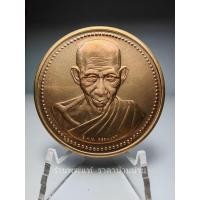 ราคา เหรียญหลวงพ่อเกษม เขมโก รุ่น เสาร์ห้ามหาเมตตามงคล บล๊อคเยอรมัน เนื้อทองแดงขัดเงา หมายเลข 15445 สุสานไตรลักษณ์ ปี 2537 (25273606386)