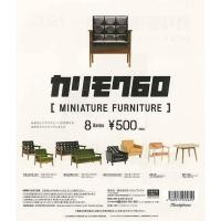 ราคา กาชาปอง Karimoku 60 Miniature Furniture เฟอร์นิเจอร์จิ๋ว (22559512127)