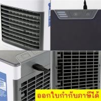 ราคา Arctic Air Cooler Air mini เครื่องทำความเย็นมินิ USB (20091210946)