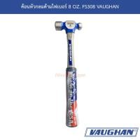 ราคา ค้อนหัวกลมด้ามไฟเบอร์ 8 OZ. FS308 VAUGHAN (21115062356)
