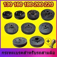 ราคา รถสามล้อไฟฟ้าสี่ล้อเบรคหม้อ130 160 180 200 220เบรคอ่าง4 5หลุมเบรคกลองหม้อ (26569308121)