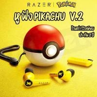 ราคา หูฟังปิกาจู Razer ของแท้ Pikachu Razer มีรีวิวสินค้าจริง youtube (28521667262)