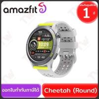 ราคา Amazfit Smart Watch Cheetah (Round) สมาร์ทวอทช์ นาฬิกาอัจฉริยะ ของแท้ ประกันศูนย์ 1ปี (25617669679)