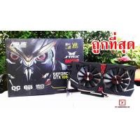 ราคา ASUS STRIX GTX1060 OC 6G Gaming (มีประกัน) GTX 1060 6GB (3907333816)