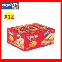 ราคา กัสเซ็นเวเฟอร์สอดไส้ครีม แพ็ค*12 ทุกรส (5052544738)