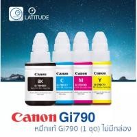 ราคา Canon GI-790 หมึกแท้​(No Box)​ ของแท้ 100% **ไม่มีกล่อง** 1ชุด BK/C/M/Y​ (24957894695)