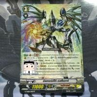 ราคา Foil ลายเส้น อัลเทอร์อีโก้ เมสไซยาห์ D-PS02 Link Joker ลิงค์โจ๊กเกอร์ TH Vanguard G P แวนการ์ด G P (Foil) D-PV01 G-TD05 (41569775087)