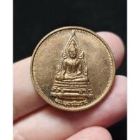 ราคา เหรียญพระพุทธชินราชหมื่นยันต์ พิมพ์ทรงกลม เนื้อโลหะผสม พิธีใหญ่ วัดสุทัศนเทพวราราม ที่ระลึก 72ปี พุทธสมาคม (27292470375)