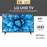 ราคา มือ1 LG แอลอีดี แอลจี UHD Smart TV 43'' รุ่น 43UN7300PTC พร้อมส่ง (3349755463)