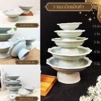 ราคา พาน พานเซรามิค size 4-8นิ้ว พานเซรามิคสีขาว พานไหว้ครู พานเชิง เซรามิคลำปาง ทนทานไม่แตกลายงา (27164657709)