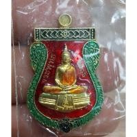 ราคา เหรียญเสมา หลวงพ่อโสธร รุ่นเมตตามหานิยม วัดโสธรฯ จ.ฉะเชิงเทรา 2559 เนื้อทองเเดงลงยาเเดง-เขียว (22762801832)