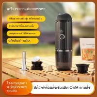 ราคา iCafilas ร้อนไร้สาย เครื่องชงกาแฟแคปซูลอิตาลีแบบพกพาสำหรับกลางแจ้ง เครื่องชงกาแฟแบบใช้ได้ทั้งแคปซูลและผง (49450757239)