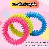 ราคา Fidoz factory ยางขัดฟันสุนัข ยางพาราขัดฟันสุนัข ของกัดเล่นหมา ของเล่นสุนัข (10151907925)