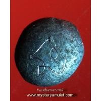 ราคา ลูกสะกด ปรอท ดีบุก ท้าวพันตาพญาพันวัง หลวงปู่ศวัส ศิริมงฺคโล พ่อปู่ฤษี วัดเกษตรสุข อ.เมือง จ.พะเยา (5835309220)