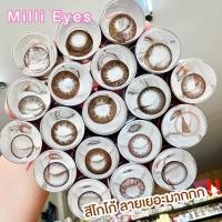 ราคา No.1 คอนแทคเลนส์ รวมลาย สี Choco โกโก้ ปังมาก สีน้ำตาลเข้ม ตาโต บิ๊กอาย สายตาปกติ มีลายให้เลือกเยอะ (3353183834)