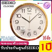 ราคา SEIKO นาฬิกาแขวน ไชโก้ แท้ รุ่น PQA041 16 นิ้ว นาฬิกาแขวน ติดผนัง seiko รุ่น PQA041G PQA041S PQA041F เดินเรียบไร้เสียง (4834475844)