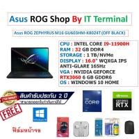 ราคา Notebook Asus ROG ZEPHYRUS M16 GU603HM-K8024T (OFF BLACK) (8272858324)