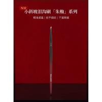 ราคา N32 Spot CONCEALER Brush / Small CONCEALER Brush Detail (41753122823)