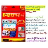 ราคา 3M Filtrete 15x 24นิ้ว แผ่นกรองอากาศ 1 แพ็ค ช่วยดักจับฝุ่นละออง สิ่งแปลกปลอมในอากาศ แผ่นกรองแอร์ แผ่นดักจับสิ่งแปลกปลอม (1925106023)
