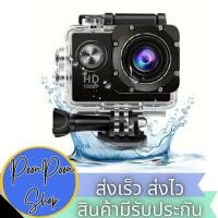 ราคา ส่งเร็ว ส่งไว กล้องติดหมวก กล้องกันน้ำ W7 Sport Action Camera 2.0" LCD Full HD 1080P กล้องแอคชั่น (19365139324)