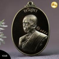 ราคา พ่อท่านเขียว กิตติคุโณ วัดห้วยเงาะ รุ่นเจริญพร เนื้อชนวน หลังหนุมานเชิญธงขี่สิงห์ (21362078627)