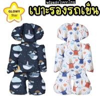 ราคา GLOWY Baby Support Cushion เบาะรองรถเข็น คาร์ซีท สำหรับเด็ก โกลวี่ (GLOWY11) (24911488793)