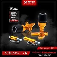 ราคา กันล้มกลาง Honda CB650R CB650F CBR650F CBR650R ของแต่ง HONDA ปี2017-2023 จัดจำหน่ายแต่ของแท้ไม่ขายของก็อป!! (4129680937)