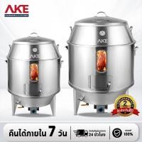ราคา AKE เตาอบเป็ดเชิงพาณิชย์แบบใช้แก๊ส ขนาด 60-80 ซม. สแตนเลส สามารถย่างเป็ดได้ 13 ตัว น้ำหนัก 2 กิโลกรัมต่อชิ้น (29217796652)