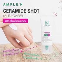 ราคา กันแดดAmple:N Ceramide shot Sun care SPF50 PA+++ 40ml และ Coreana AMPLE:N Hyaluron Shot Sun Cream SPF 50+ PA++++ 40 ml (25013372164)