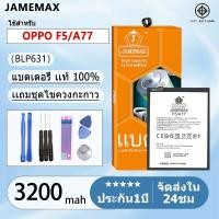 ราคา แบตเตอรี่ Battery OPPO F5/A77 model BLP631 แบตแท้ ออปโป้ ฟรีชุดไขควง 3200mAh (25165859085)