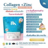 ราคา AneeKah Collagen+Zinc**แถมฟรีมาร์คหน้า/ใต้ตา ทุกออเดอร์** ak collagen150,000mg (7492961639)