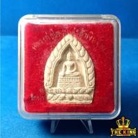 ราคา พระผงหลวงพ่อโต วัดบางพลีใหญ่ใน ปี2539 รุ่นเจ้าสัวเงินล้าน (57955892118)