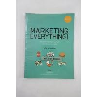 ราคา marketing everything / รวิศ หาญอุตสาหะ **มือสอง** (24575216901)