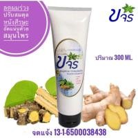 ราคา เซรั่มสมุนไพรปลูกผม แชมพูสมุนไพรสดและเข้มข้นลดอาการคัน รังแค ลดผมร่วง (22550079596)