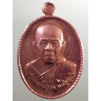 ราคา Antig Plus 1677 เหรียญหลวงพ่อคูณ วัดบ้านไร่ รุ่นสรงน้ำ สร้างปี 2556 เนื้อทองแดงผิวไฟ (27322408525)