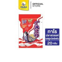 ราคา TARO ทาโร ขนมปลาเส้น ขนาด 20 บาท รสซูเปอร์แซ่บ 20ก. (แพ็ค 1) (3433526716)