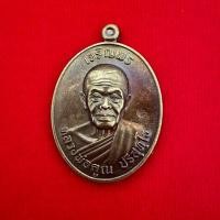 ราคา เหรียญเจริญพร ไตรมาส91 หลวงพ่อคูณ เนื้อทองแดง ปี2557 (55300812651)