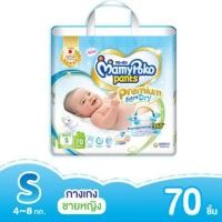 ราคา มามี่โพโค กางเกงผ้าอ้อม เอ็กซ์ตร้าดรายสกิน (9605254082)