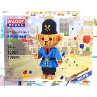ราคา เลโก้นาโน BALODY ชุด หมีทหารเสื้อฟ้า (3616089070)