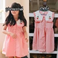 ราคา ✨ใหม่ซักเก็บChelsee เดรสเด็กผู้หญิงสีชมพู (24045700237)