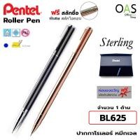 ราคา PENTEL Roller Pen ปากกาโรลเลอร์ เพนเทล หมึกน้ำเงิน 0.5mm พร้อมกล่อง #BL625 [ฟรี สลักชื่อ] (8196908026)
