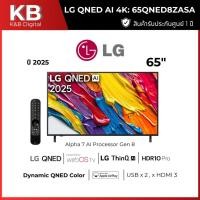 ราคา LG ทีวี 65 นิ้ว QNED AI 4K Smart TV รุ่น 65QNED8ZASA ปี 2025 (42411448288)