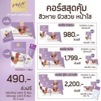 ราคา ✅ ส่งฟรี+พร้อมส่ง+ของแท้ VENE VENEKA VICENZA ALL IN ONE FIR JELLY STRIP เวเน่ เวเนก้า วิเซนซ่า ออลอินวัน 1กล่อง/12ซอง (26480467569)