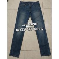ราคา Levi'sชายเอว32"-33"ทรงskinnyสีฟอกโทนสนิมสภาพดี90% (40803441863)